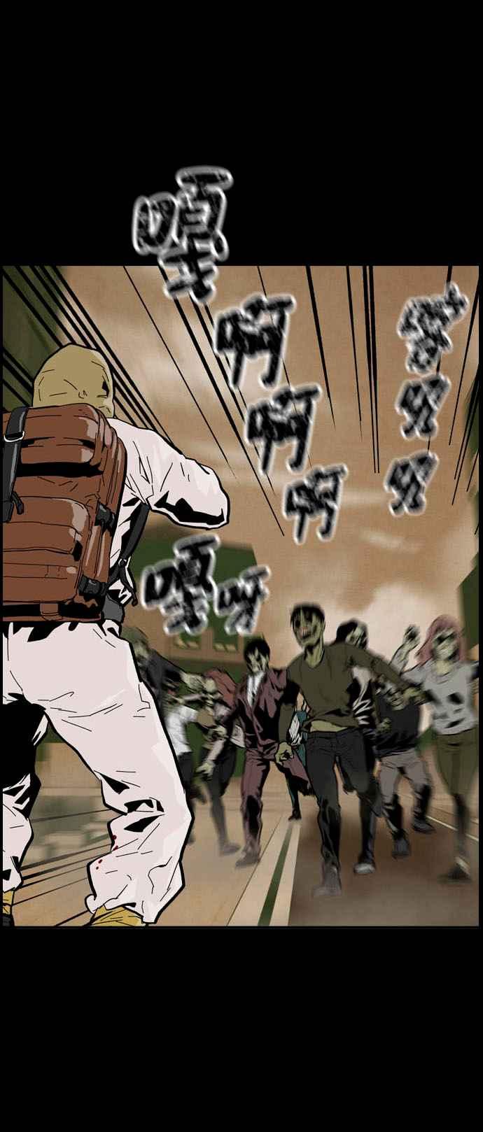 《Deadlife》序篇 第26页