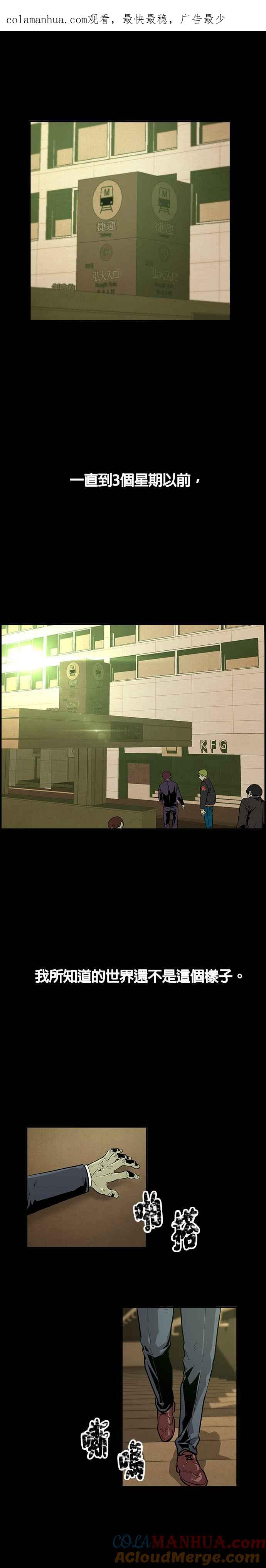 《Deadlife》序篇 第1页