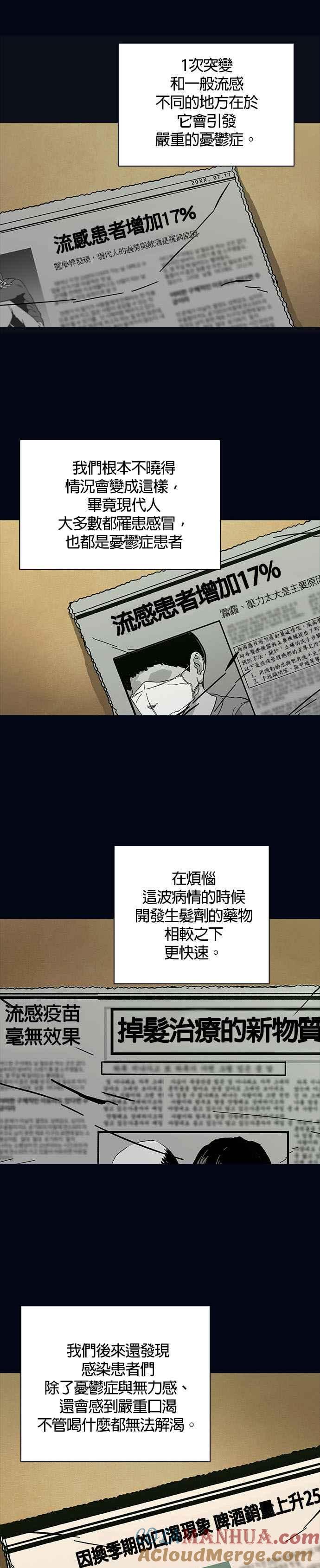 《Deadlife》第9话 第27页