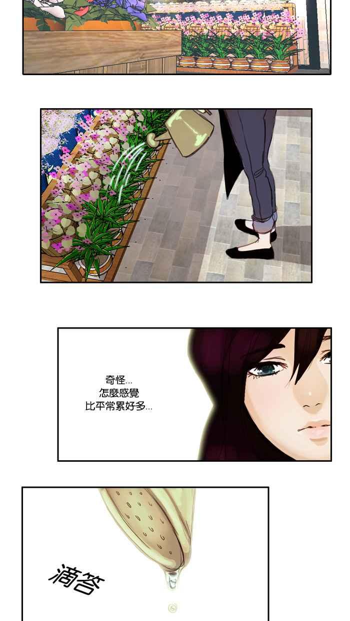 《人鱼哀曲》[第9话] 谈判 第20页