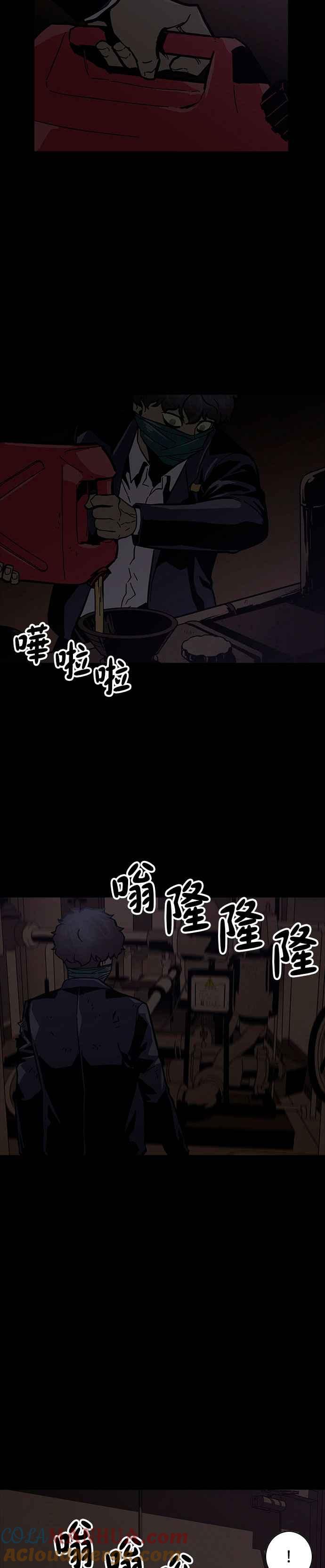 《Deadlife》第9话 第21页
