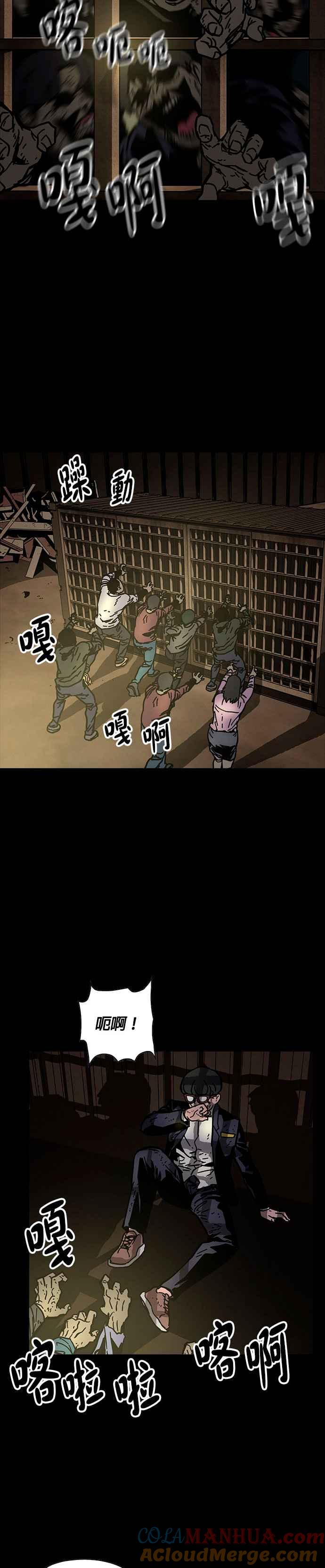 《Deadlife》第9话 第3页