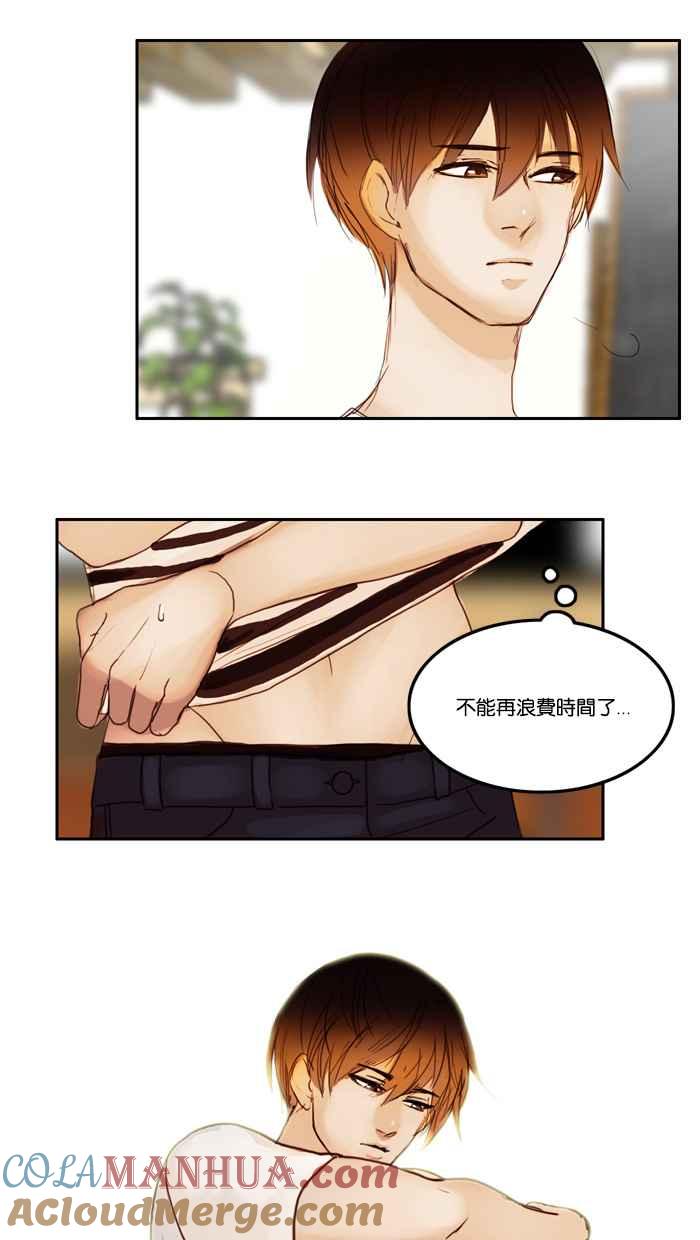 《人鱼哀曲》[第9话] 谈判 第15页