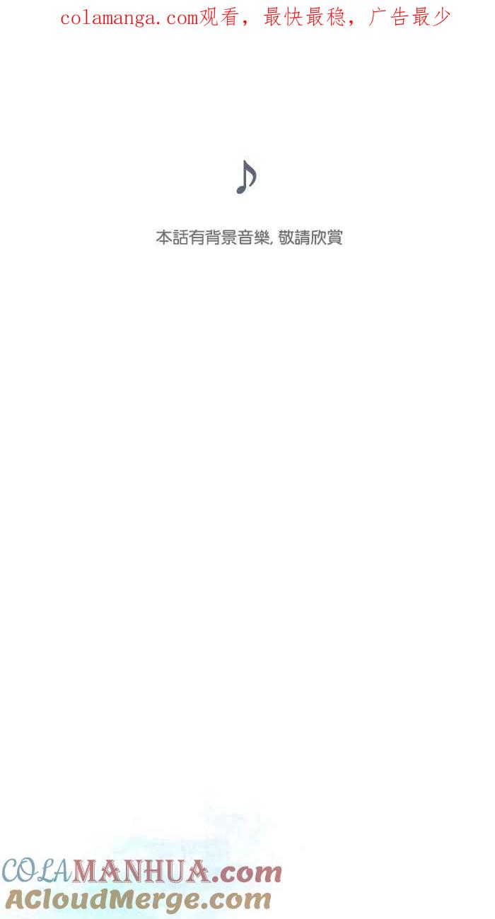 《人鱼哀曲》[第9话] 谈判 第1页