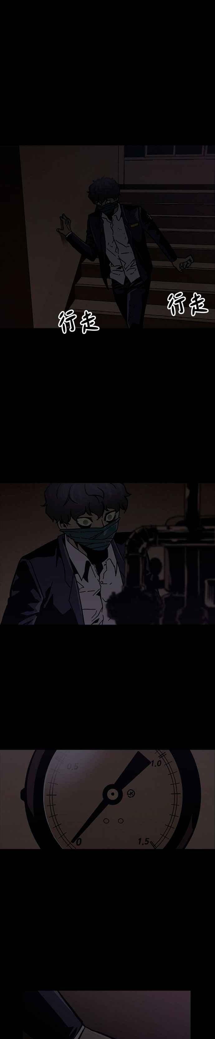 《Deadlife》第9话 第20页