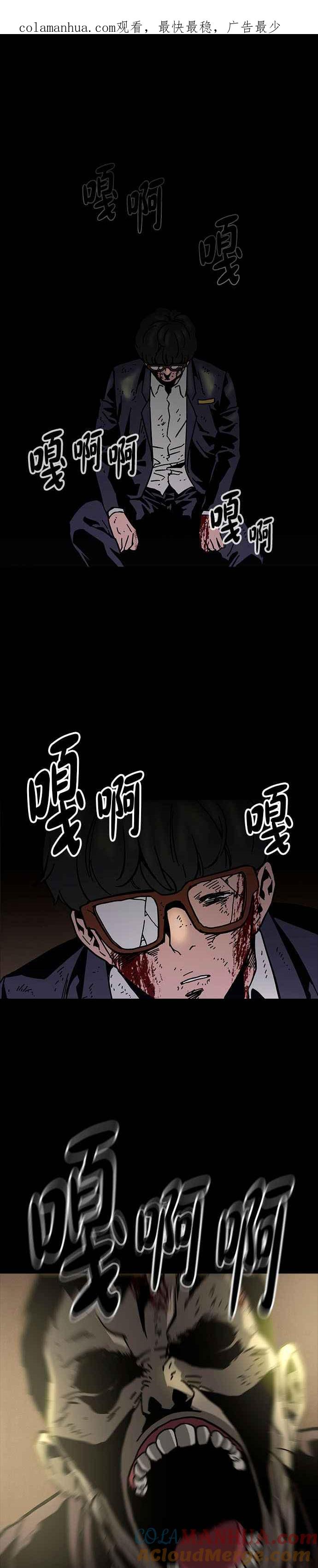 《Deadlife》第9话 第1页