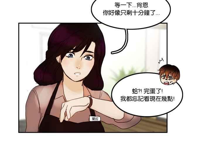 《人鱼哀曲》[第9话] 谈判 第10页