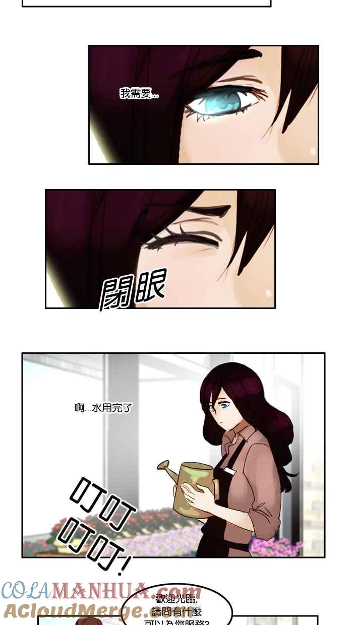 《人鱼哀曲》[第9话] 谈判 第21页