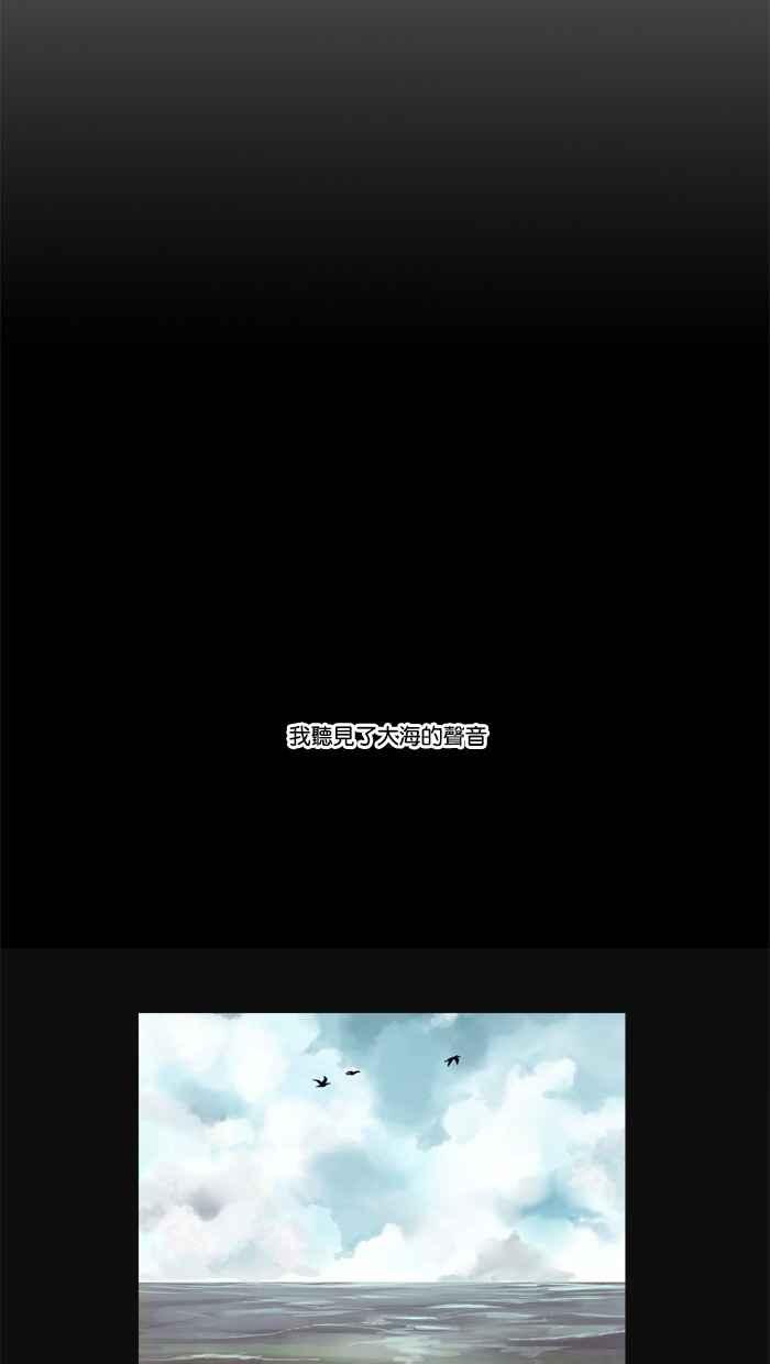 《人鱼哀曲》[第10话] 同情心 第18页