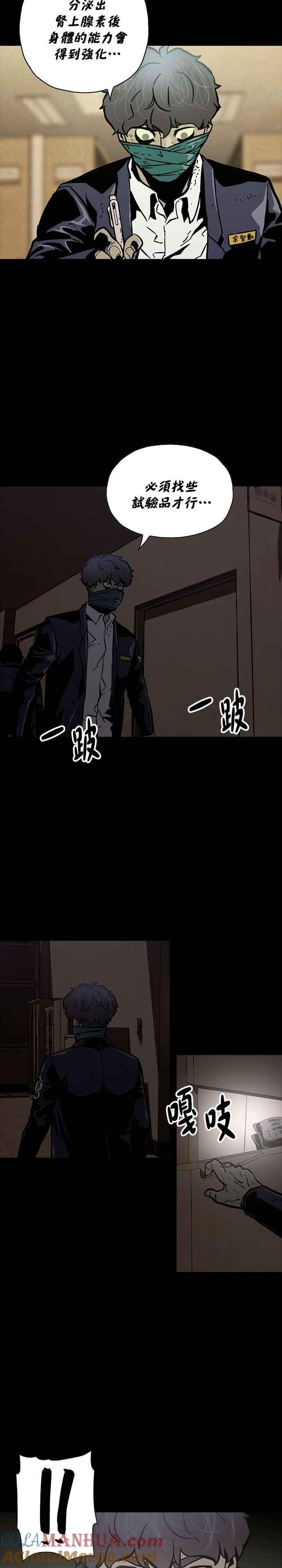 《Deadlife》第10话 第21页