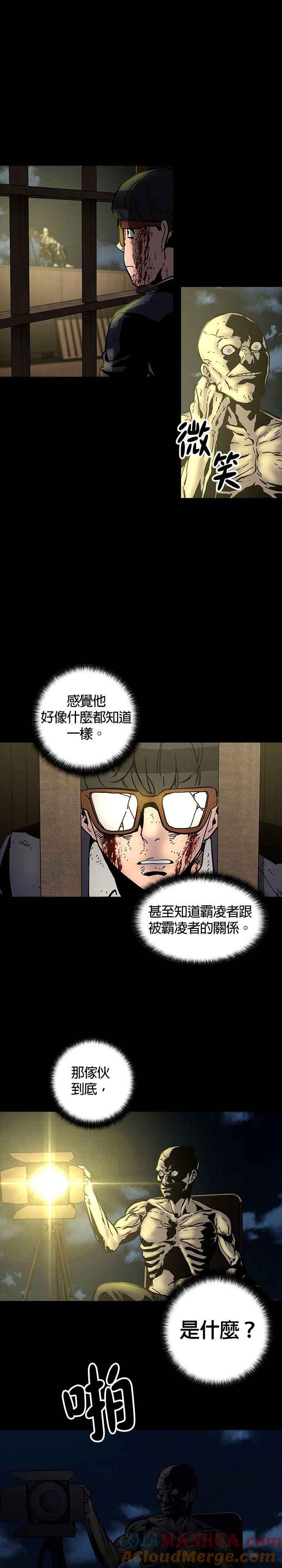 《Deadlife》第10话 第19页
