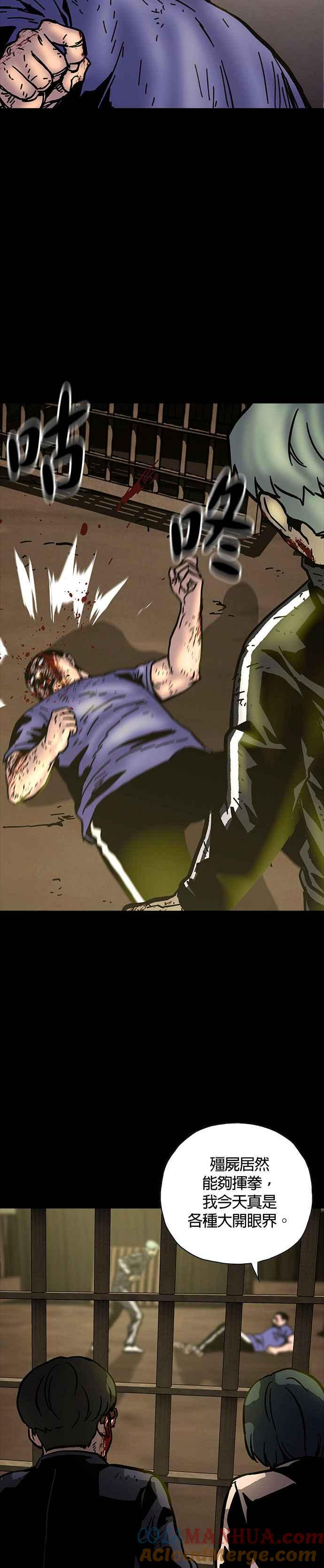 《Deadlife》第10话 第11页