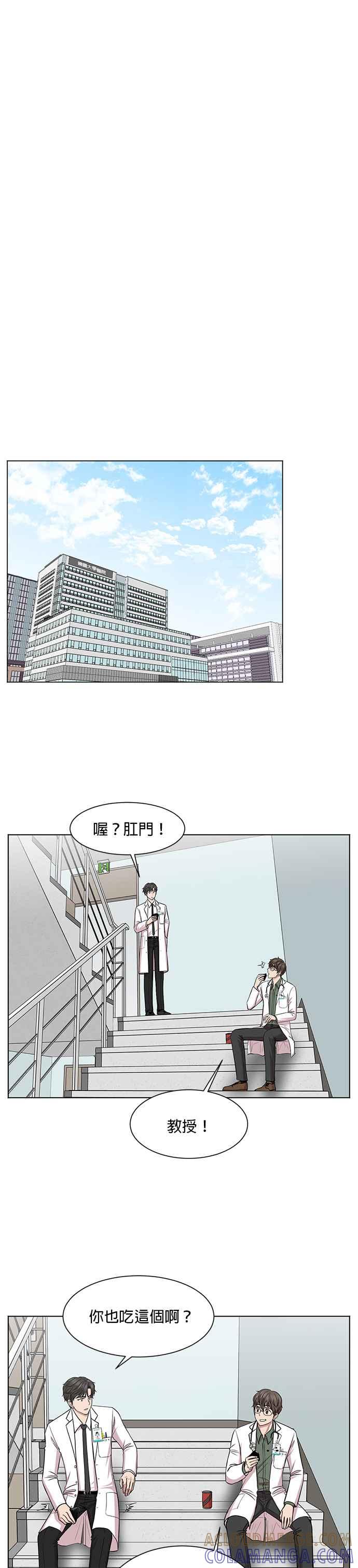 《外伤重症中心：黄金救援》第11话 拜托让他休息一下 第19页