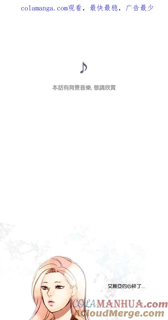 《人鱼哀曲》[第10话] 同情心 第1页