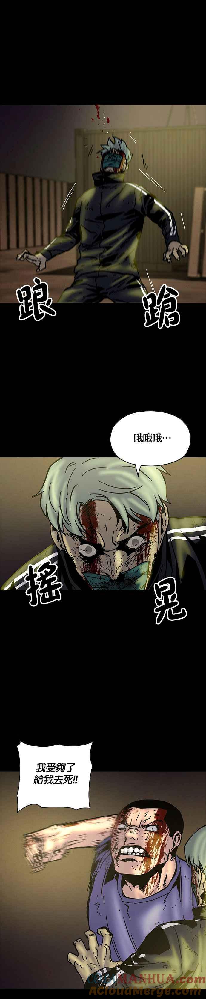 《Deadlife》第10话 第7页