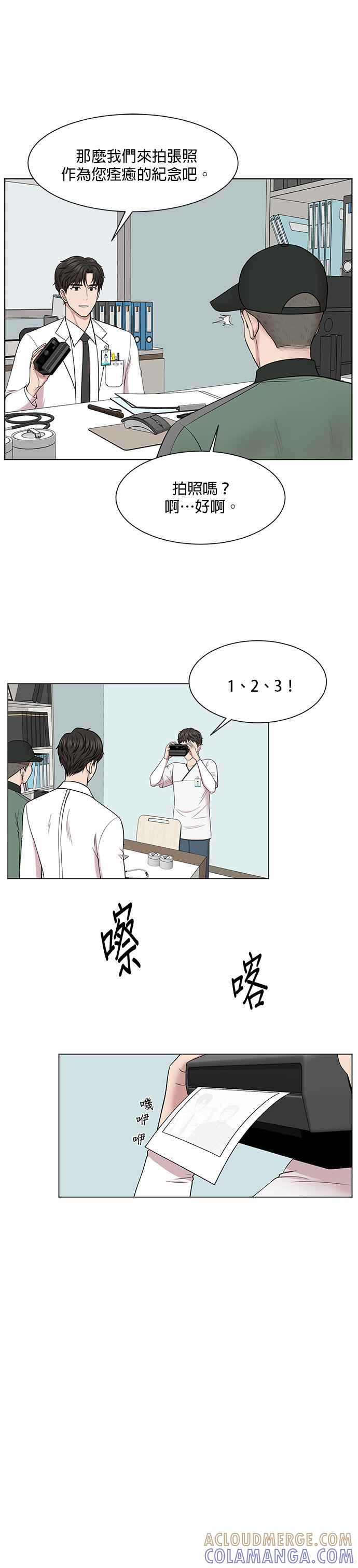 《外伤重症中心：黄金救援》第11话 拜托让他休息一下 第17页