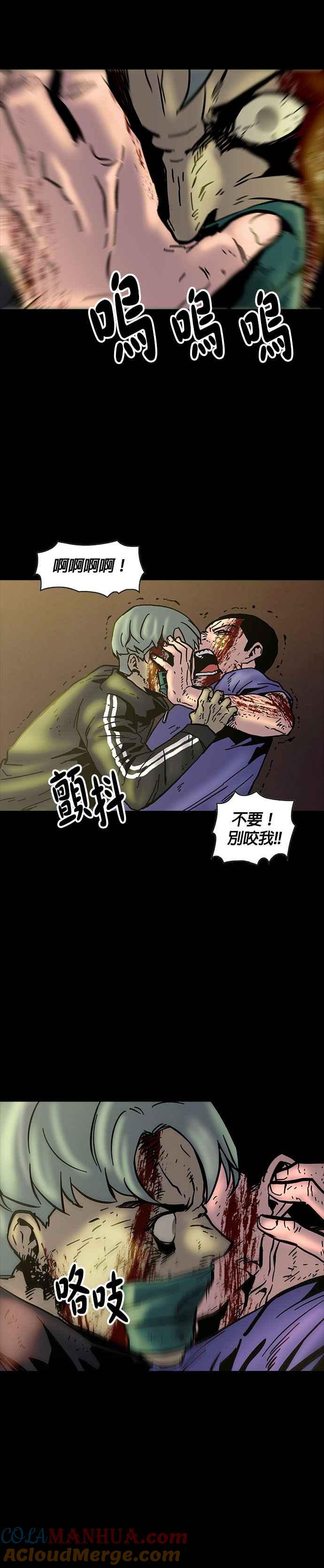《Deadlife》第10话 第5页