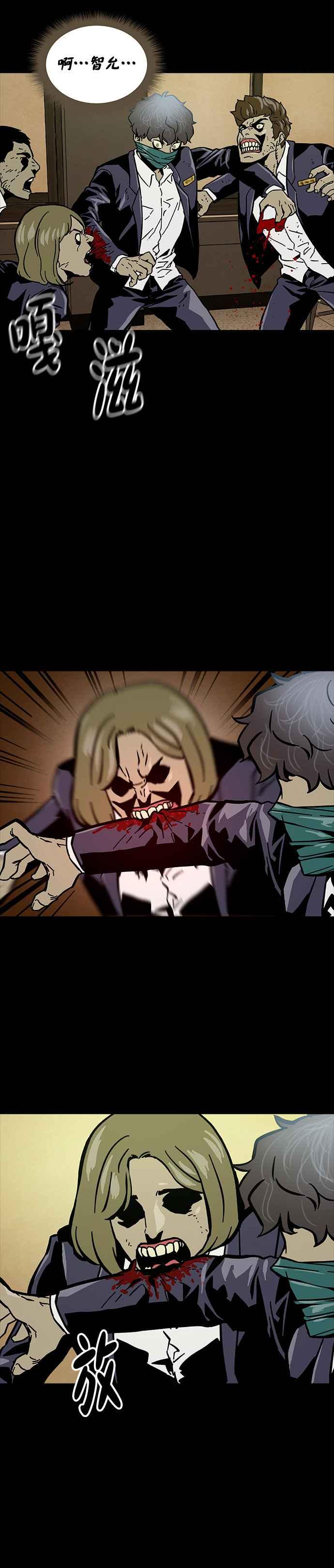 《Deadlife》第11话 第14页