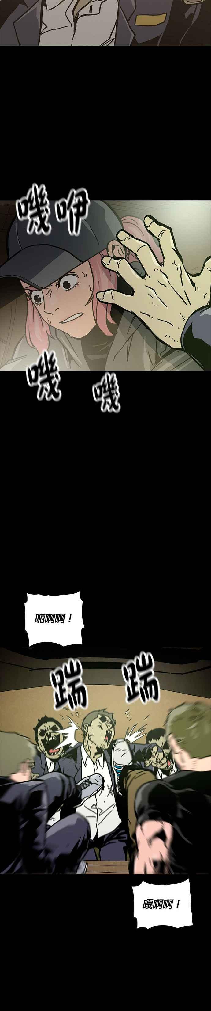 《Deadlife》第11话 第36页