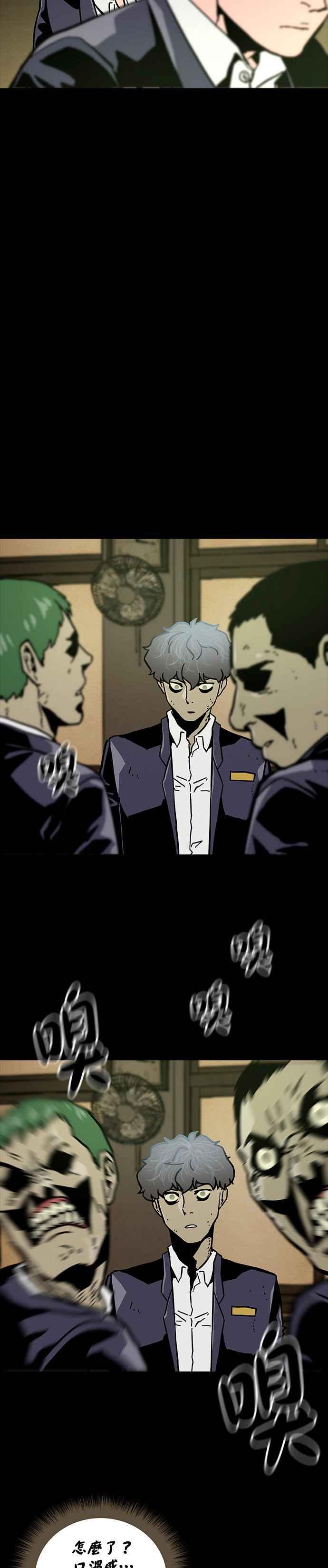 《Deadlife》第11话 第28页