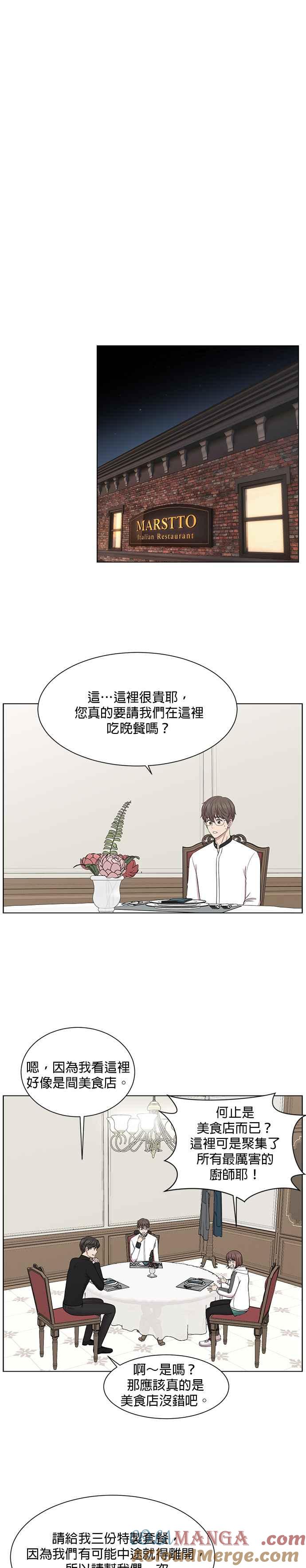《外伤重症中心：黄金救援》第12话 试着按照自己的心意走 第17页