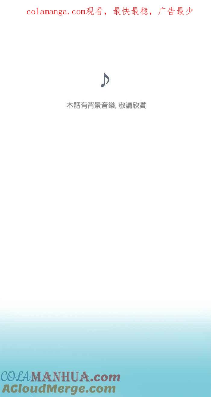 《人鱼哀曲》[第11话] 缺水 第1页