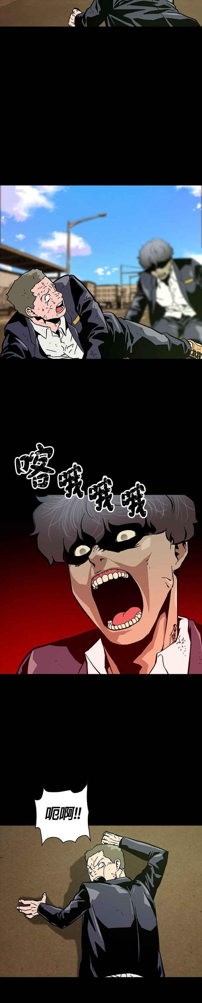 《Deadlife》第12话 第6页