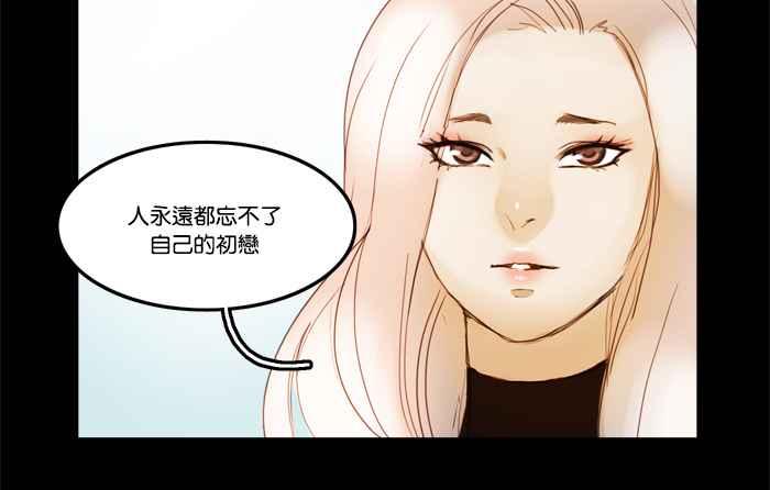 《人鱼哀曲》[第12话] 试水 第16页