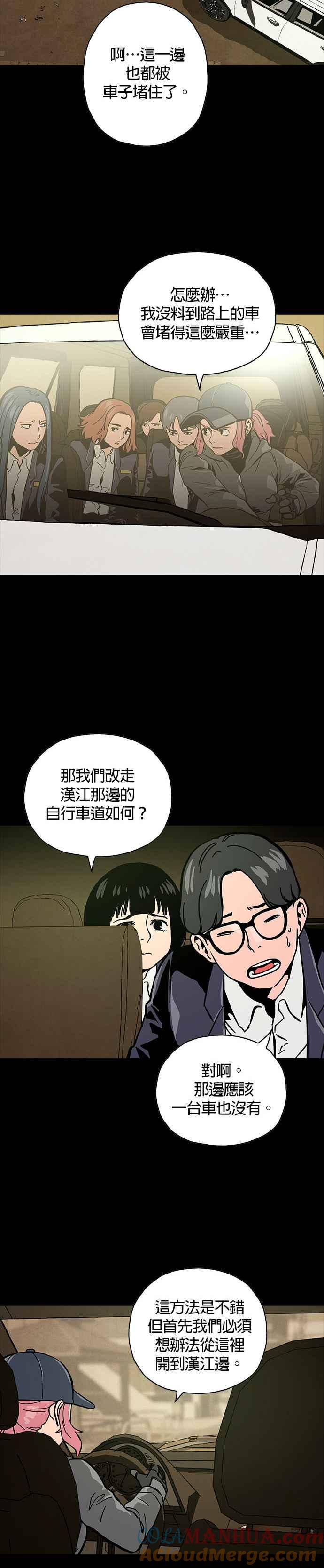 《Deadlife》第12话 第21页