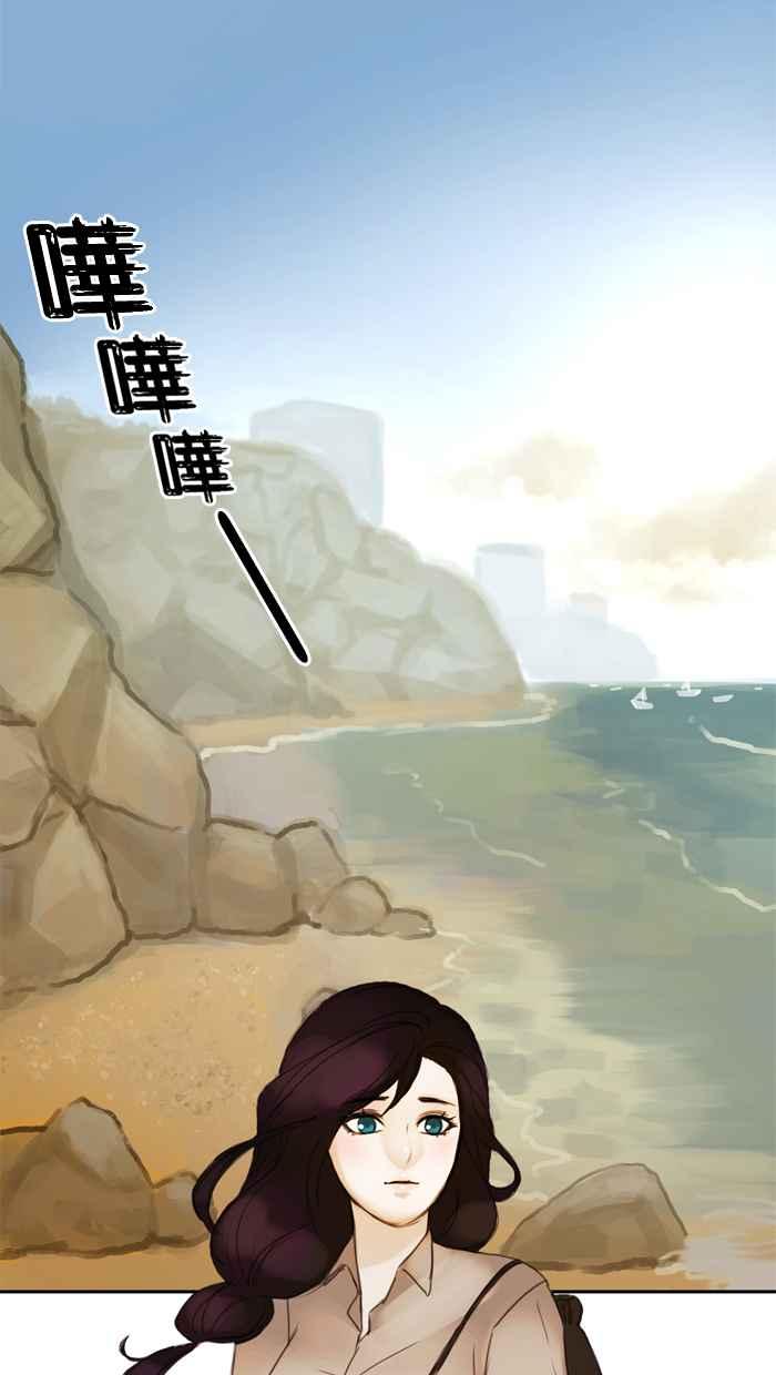 《人鱼哀曲》[第12话] 试水 第2页