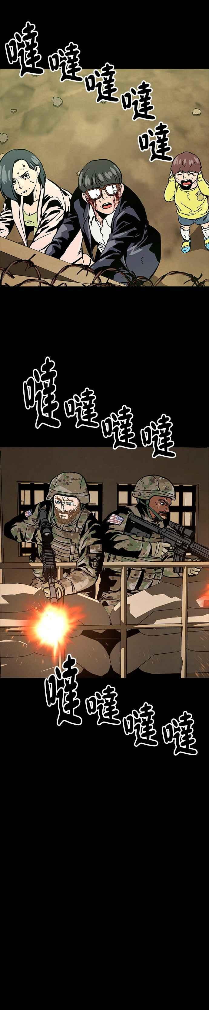 《Deadlife》第13话 第38页