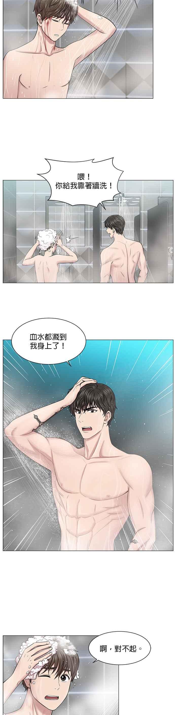 《外伤重症中心：黄金救援》第14话 第一次的会议 第2页