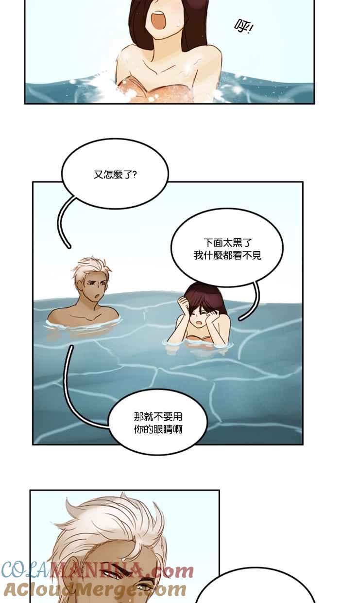 《人鱼哀曲》[第13话] 游向深海 第21页