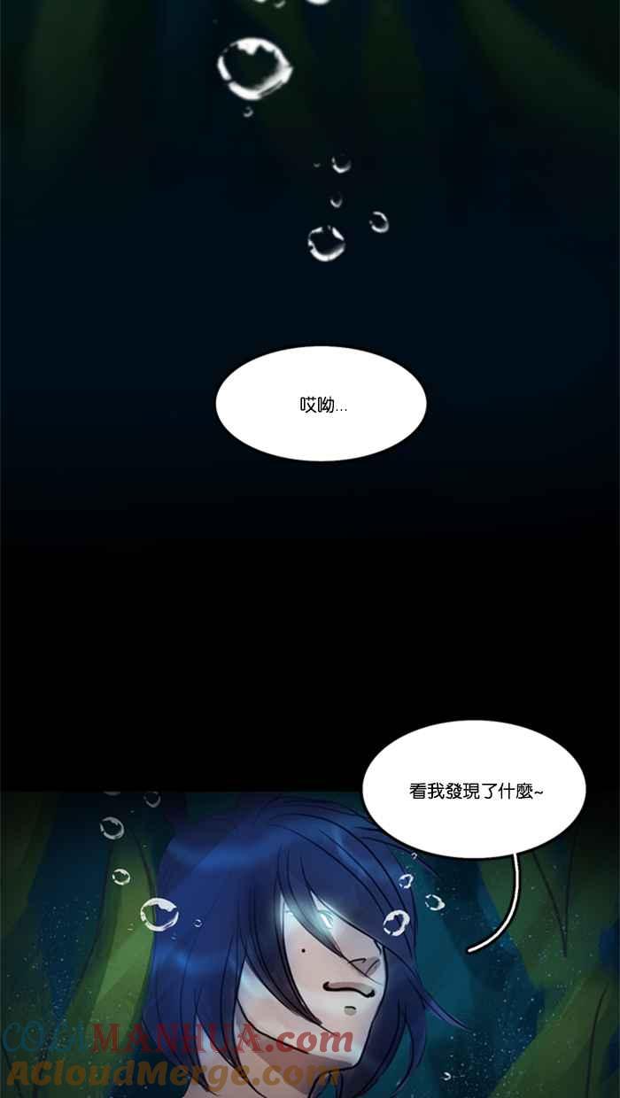 《人鱼哀曲》[第13话] 游向深海 第37页