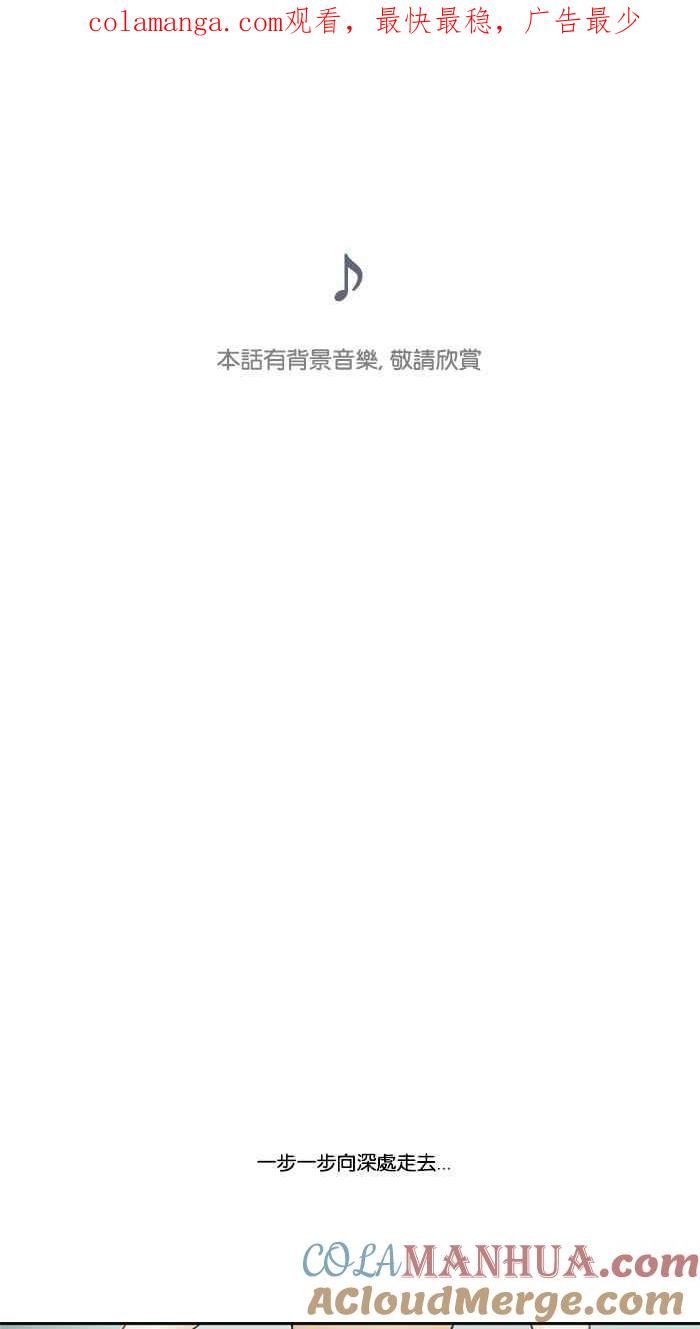 《人鱼哀曲》[第13话] 游向深海 第1页