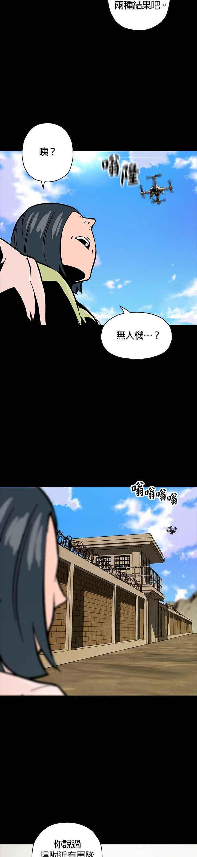 《Deadlife》第13话 第30页