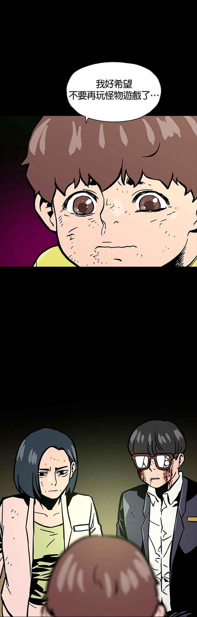 《Deadlife》第13话 第26页