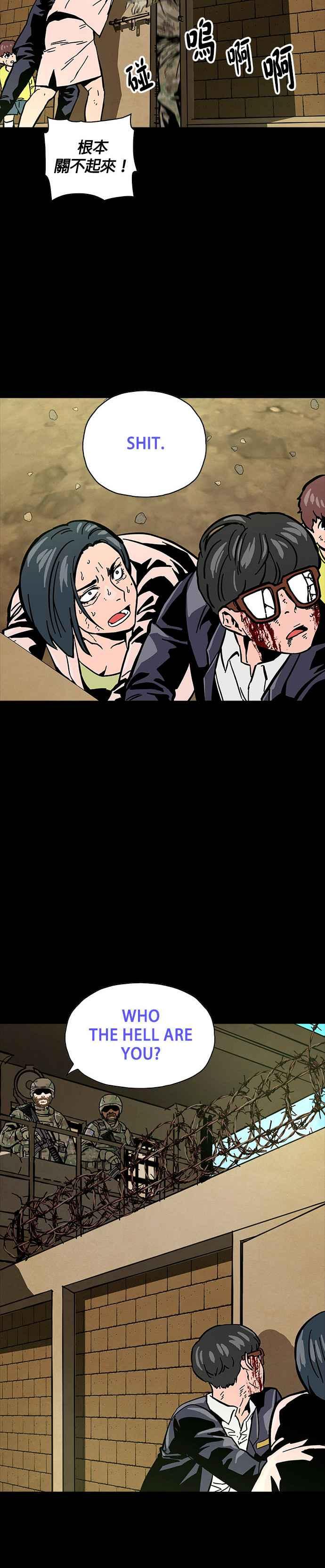 《Deadlife》第13话 第36页