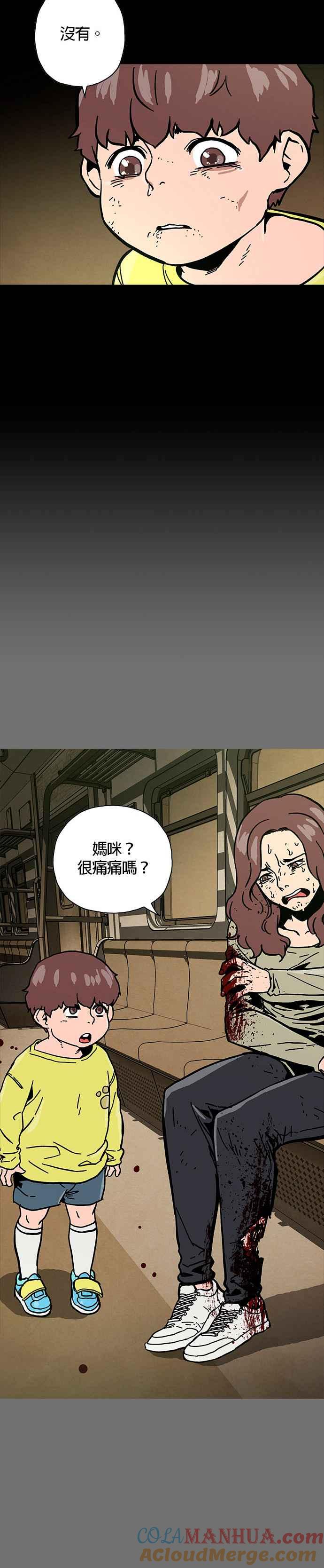 《Deadlife》第13话 第17页