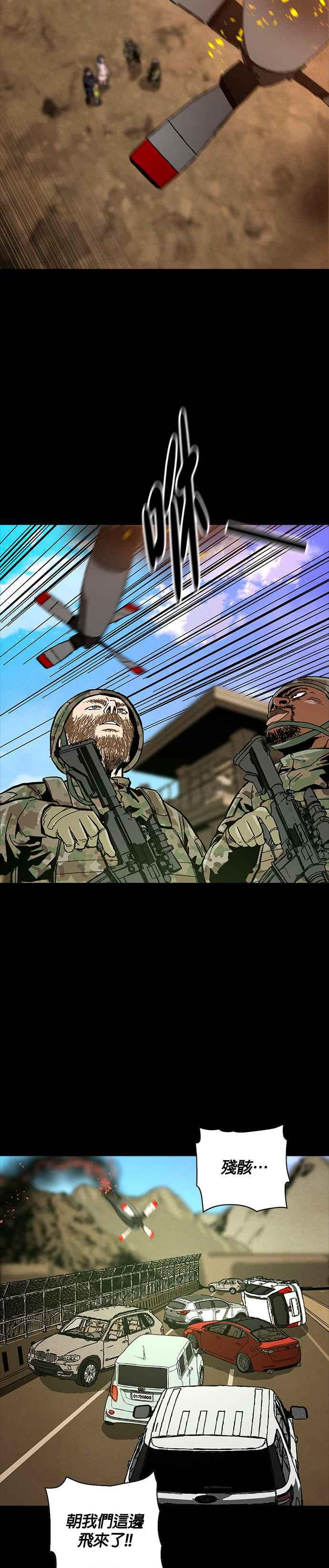 《Deadlife》第14话 第34页