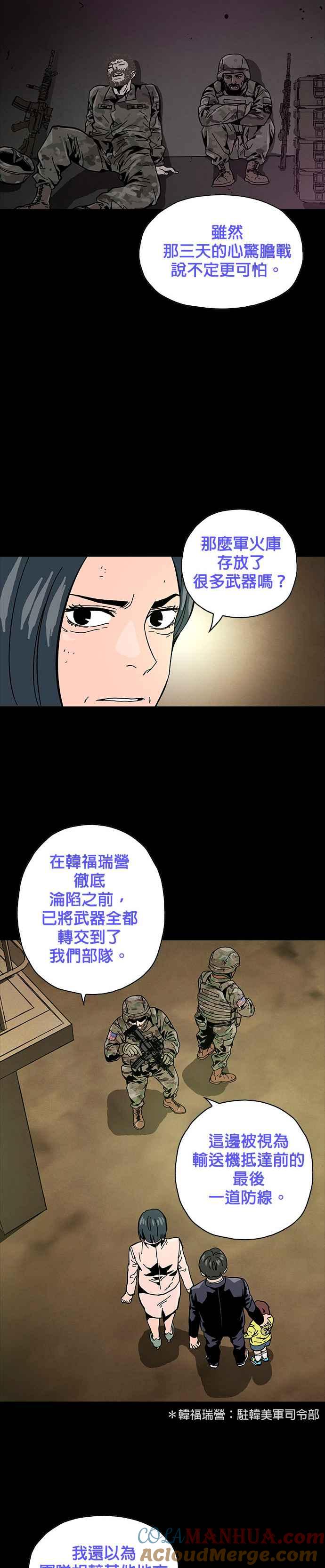 《Deadlife》第14话 第9页
