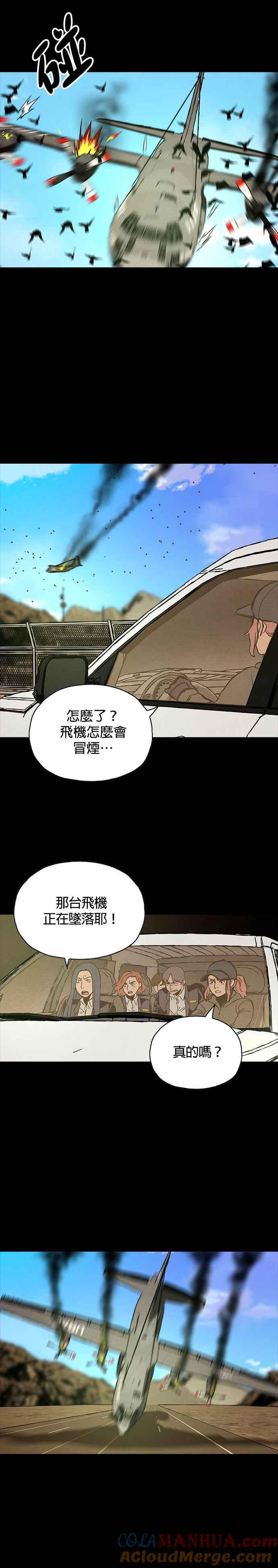 《Deadlife》第14话 第29页