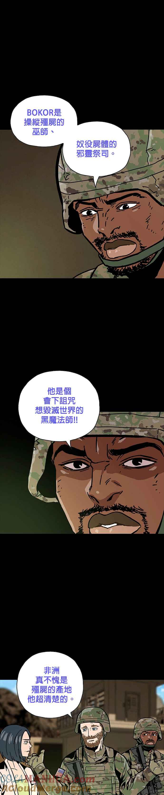 《Deadlife》第14话 第7页