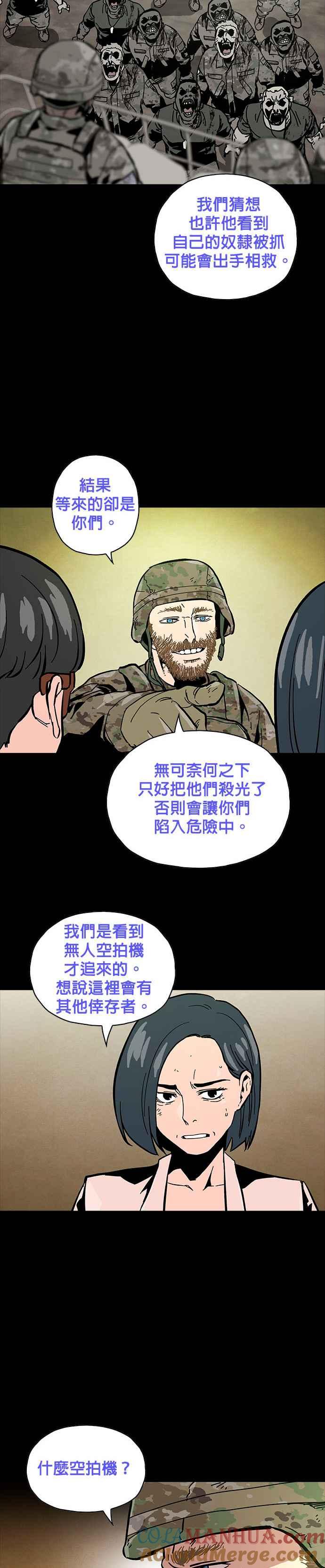 《Deadlife》第14话 第11页