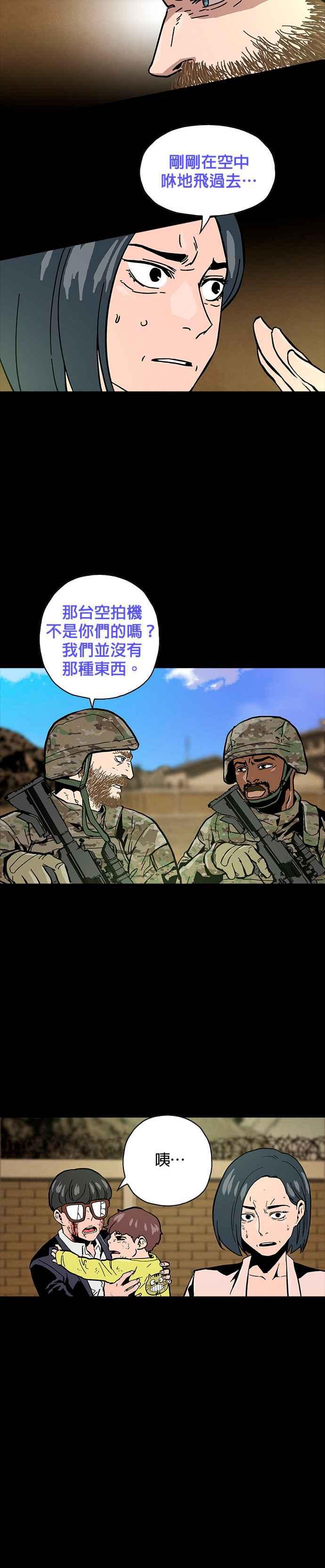 《Deadlife》第14话 第12页
