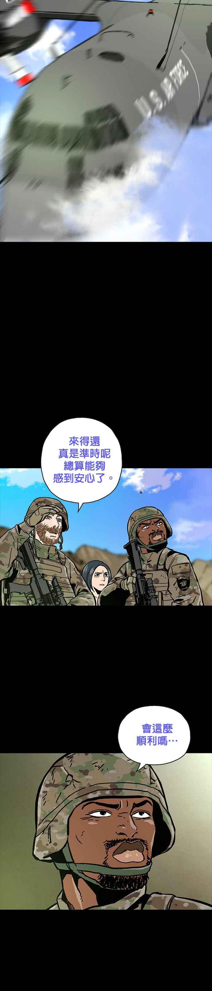 《Deadlife》第14话 第18页