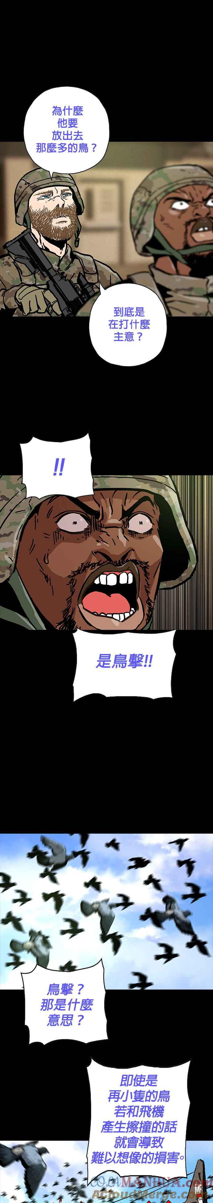 《Deadlife》第14话 第27页