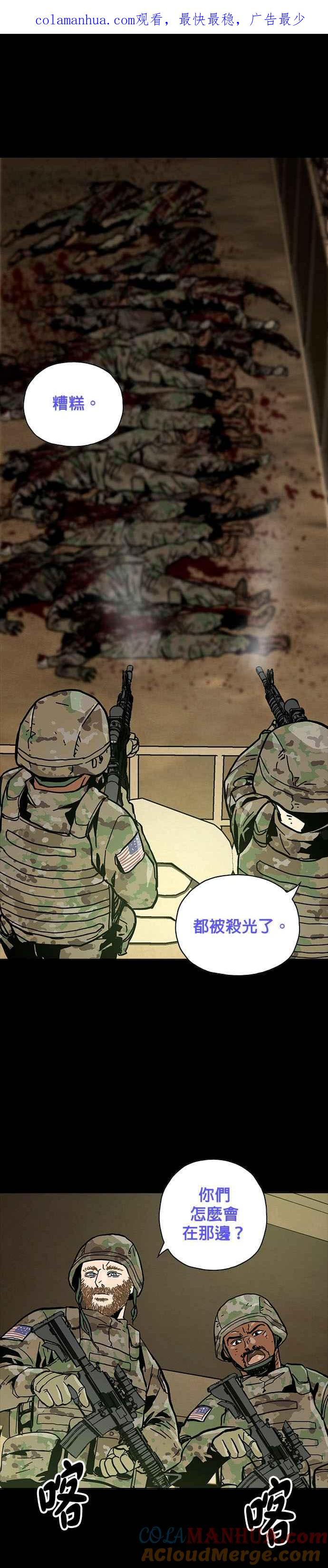 《Deadlife》第14话 第1页