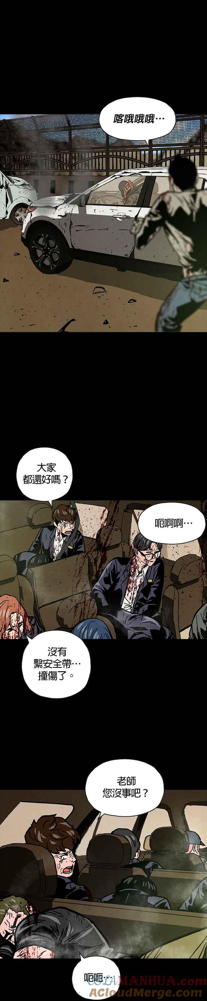 《Deadlife》第15话 第19页