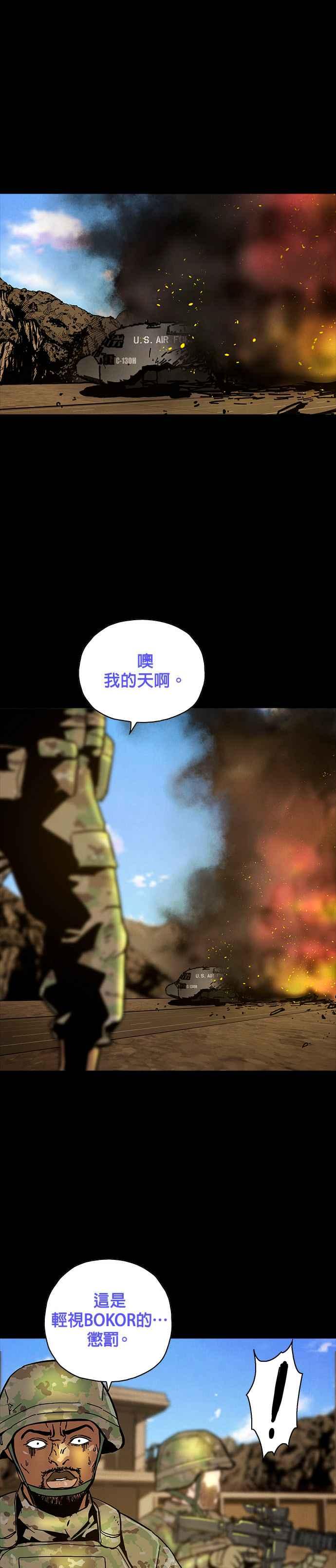 《Deadlife》第15话 第4页